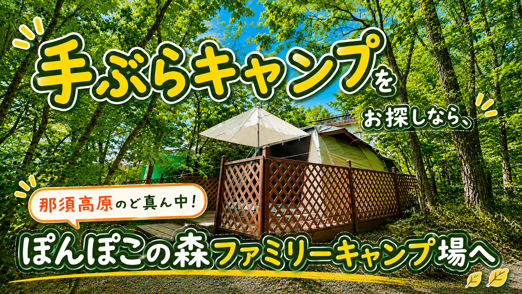 安心のサポート体制