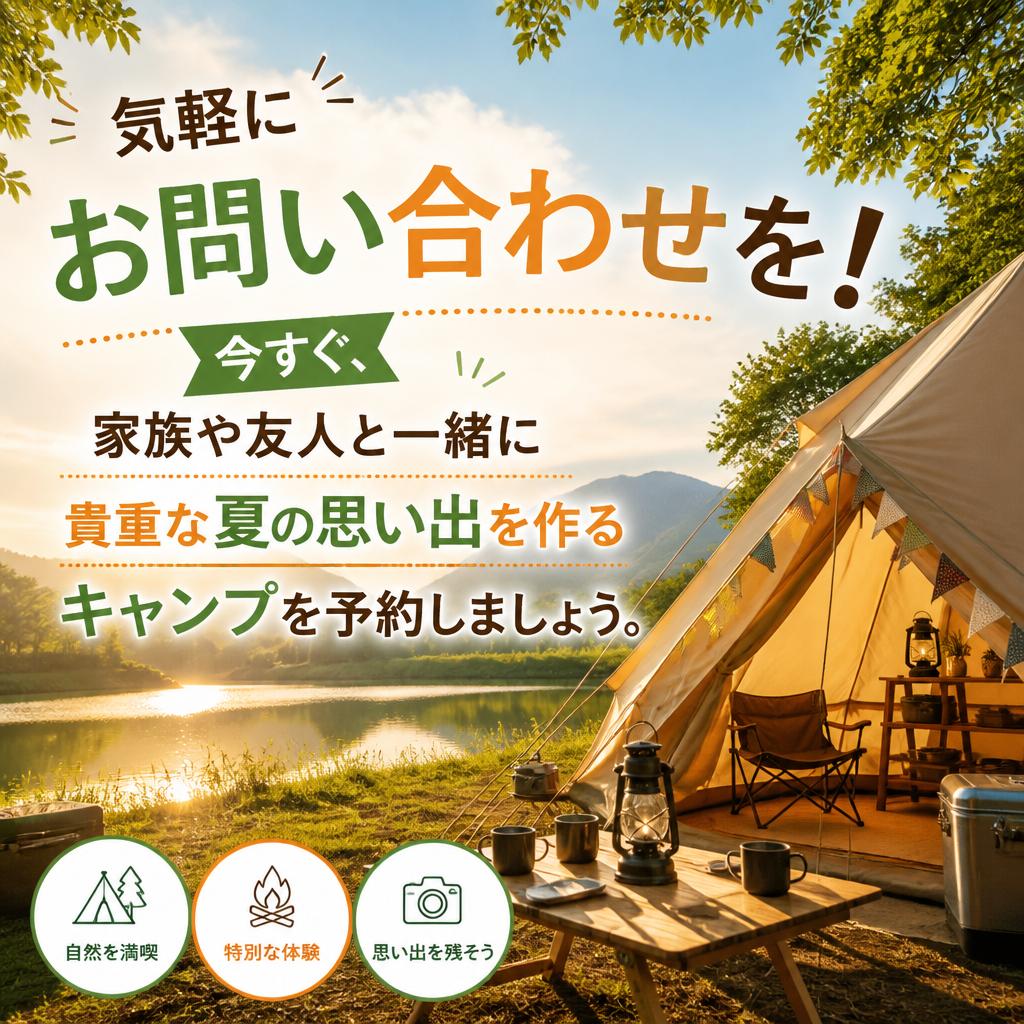 お問い合わせ・予約
